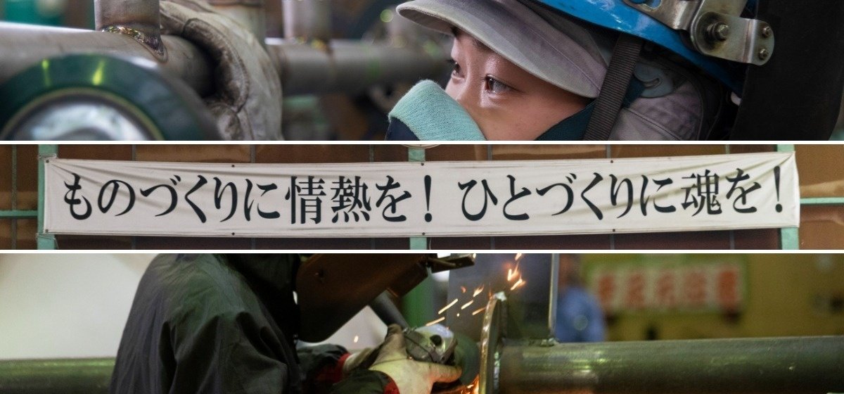 ものづくりに情熱を!ひとづくりに魂を!